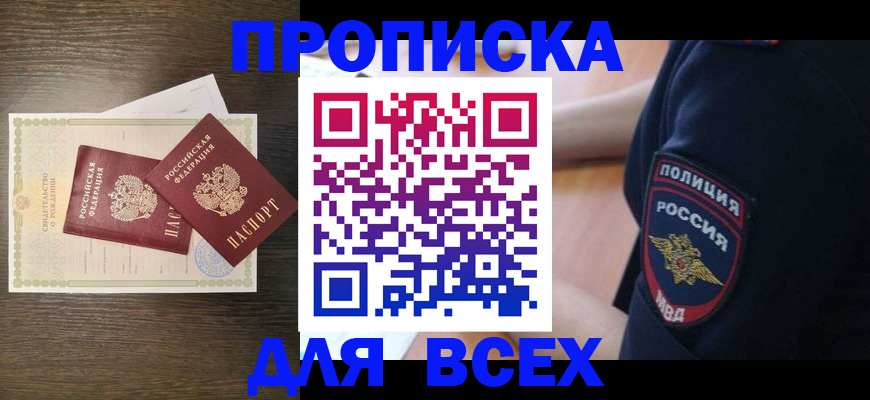 временная регистрация поиск в Мурманской области