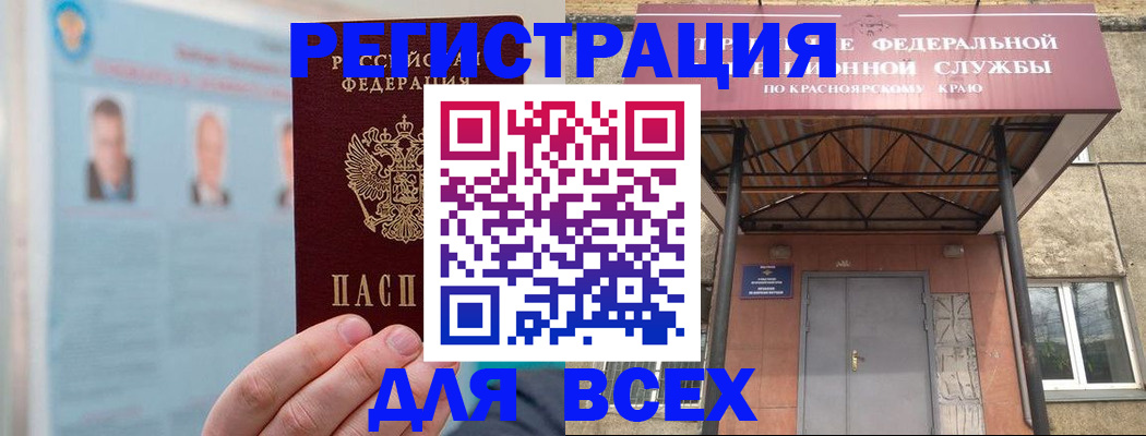 прописка ребенка в Мурманской области