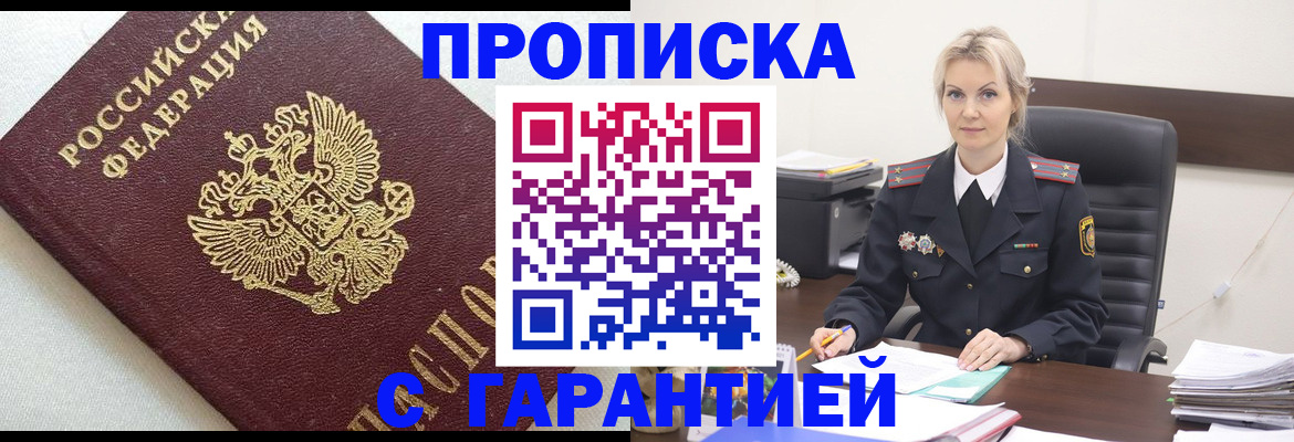 временная регистрация собственник в Мурманской области