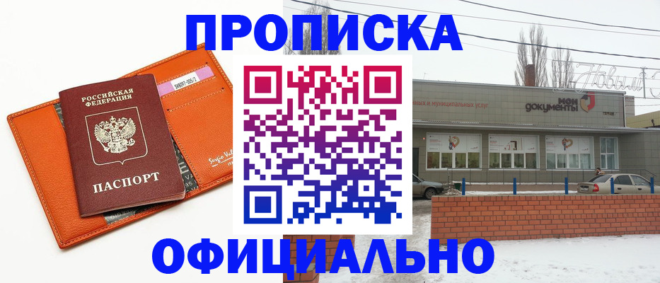 временная регистрация надежно в Мурманской области