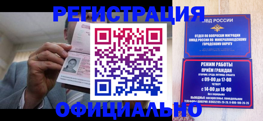 временная регистрация адрес в Мурманской области