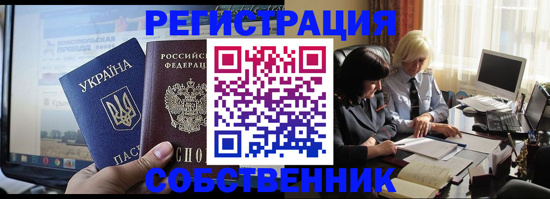 прописка регистрация в Мурманской области