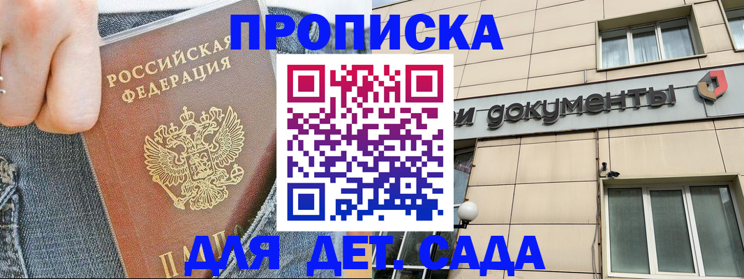пропишу в квартире в Мурманской области