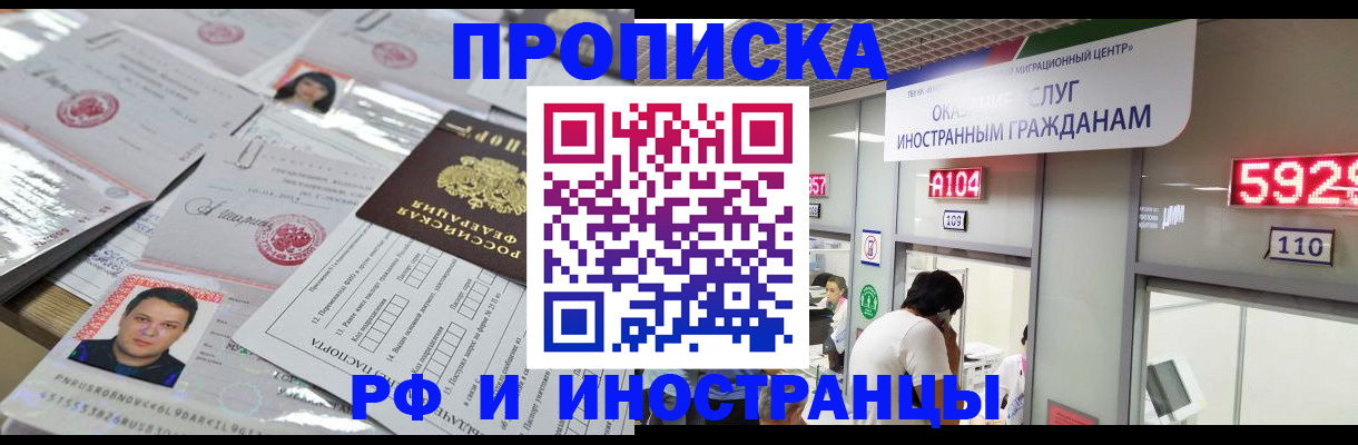 временная регистрация законно в Мурманской области